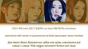 ITZY 'MR. VAMPIRE' ПЕРЕВОД НА РУССКИЙ, КИРИЛЛИЗАЦИЯ