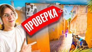 🔔ПРОШЕЛ ПРОВЕРКУ НА ЧИТЫ НА ОГРОМНОМ ТЕЛЕВИЗОРЕ И ОБМАНУЛ АДМИНОВ В CS2