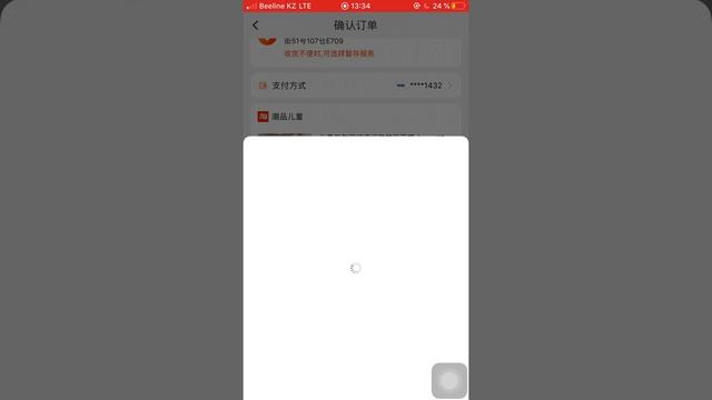 Таобао Казахстан. Таобао Каспи голдпен толем. Таобаодан товар алу. Кытаймен бизнес. Таобао Казакста смотреть онлайн