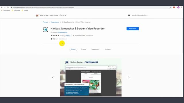 Расширения для Google Chrome. Как установить расширения.