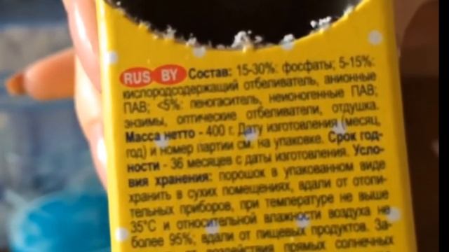 тестирование стирального порошка Фаберлик