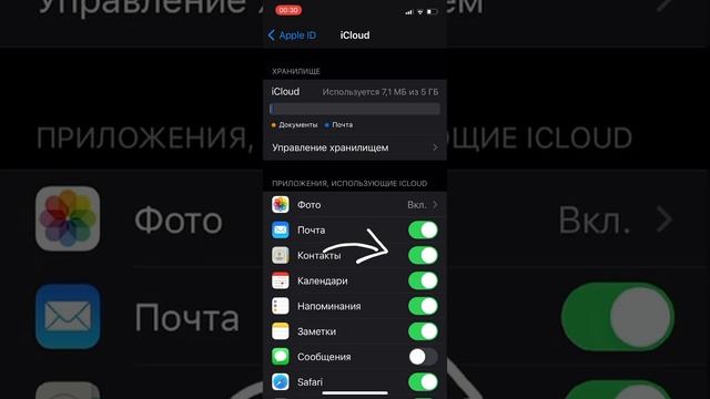 Как удалить все контакты на iPhone