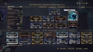 WARFRAME ПАРНЫЕ ИХОРЫ | ХОРОШИЙ ВЫБОР ДЛЯ НОВИЧКА