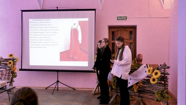 «Территориальные особенности национальных костюмов народов России» смотреть онлайн