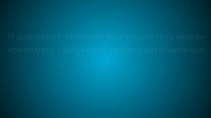 Уколы-при-воспалении-простаты