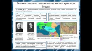Иностранная военная интервенция в России (1918 - 1922 гг.)