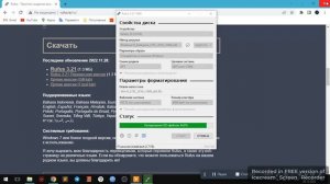 Запись Windows 10 на флешку с помощью Rufus