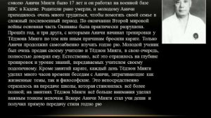 История Окинавского ГОДЗЮ РЮ