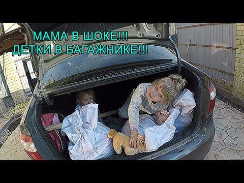 МАМА В ШОКЕ!!! ПАПА ПОТЕРЯЛ ДЕТЕЙ, когда ездил за землей для клумб!
