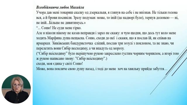Українська мова і література, 12-й класс, Григір Тютюнник. «Три зозулі з поклоном». Вічна загадка.. смотреть онлайн