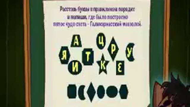 Урок 7 чудес света! смотреть онлайн