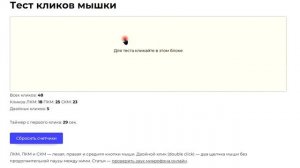 Тест мыши Defender Accura MM-275 (часть 1)