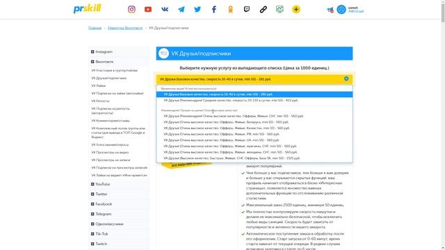 Как Накрутить Друзей В ВК? Накрутить Подписчиков И Друзей В VK Дёшево
