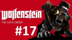 ВОЗВРАЩЕНИЕ В КРЕПОСТЬ ЧЕРЕПА ► Wolfenstein: The New Order #17