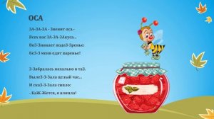 Стихи для детей I Учим стихи I Звуки для малышей I Стихи про зверей I Развивашки I Развитие речи