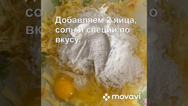 Драники картофельные