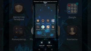 Как поставить виджет на телефон, и как удалить ? За 1 минуту