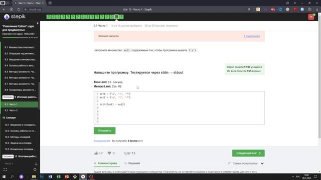 Степик питон для начинающих ответы