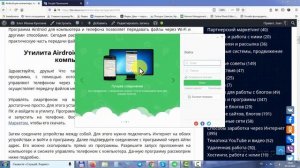 Airdroid для компьютера, телефона  Как передать файлы через Wi Fi