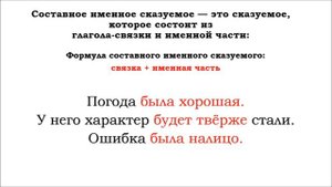 Типы сказуемых