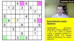 Невероятное классическое судоку, перед которым пасует программа