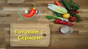 КУТАБЫ ИЗ ЛАВАША.(ленивые).
