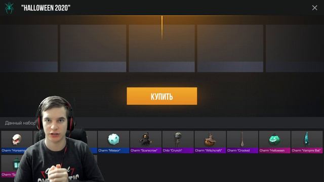 STANDOFF 2 ОТКРЫЛ 10 ПАКОВ С БРИЛКАМИ / СТАНДОФФ 2 HALLOWEN ОБНОВЛЕНИЕ 0.14.1