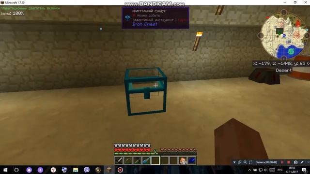 Как сделать кристальный сундук из алмазного в Minecraft смотреть онлайн