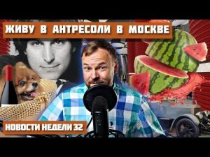 Whoosh блокирует пользователей | Ленин из Apple