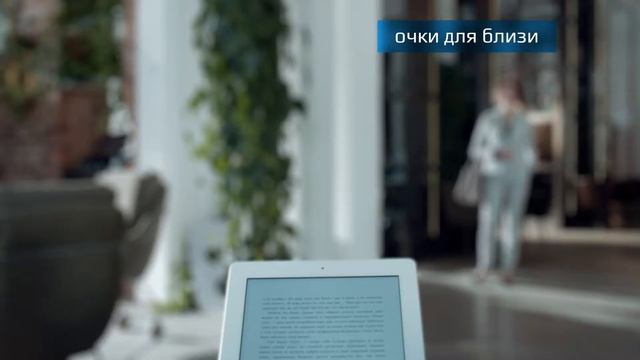 Не удобно в очках для чтения? Есть выход!