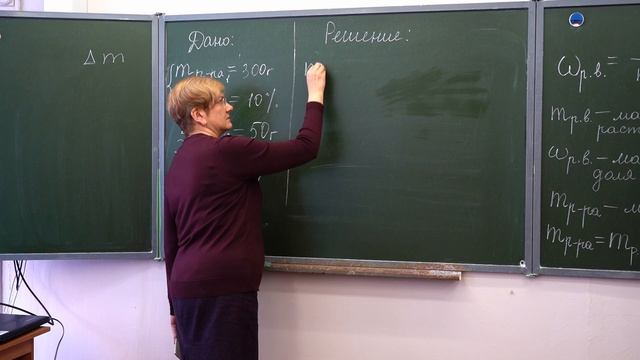 Химия, Массовая доля растворенного вещества в растворе смотреть онлайн