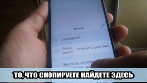 Где буфер обмена в телефоне хонор