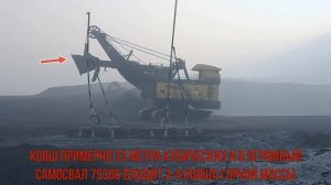 Американский экскаватор P&H–2800 №190 перегон и немного технических характеристик, параметров