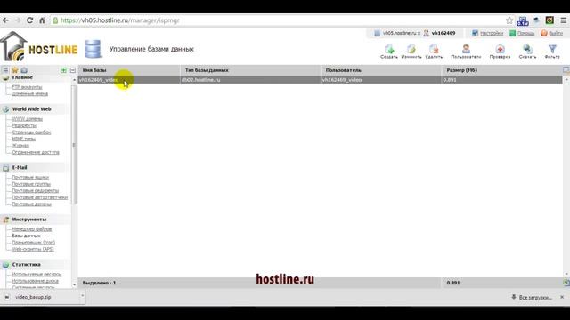 Как сделать резервное копирование сайта и back up базы данных смотреть онлайн