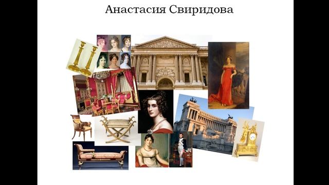 Вебинар 10  Искусство классицизма, романтизма и реализма
