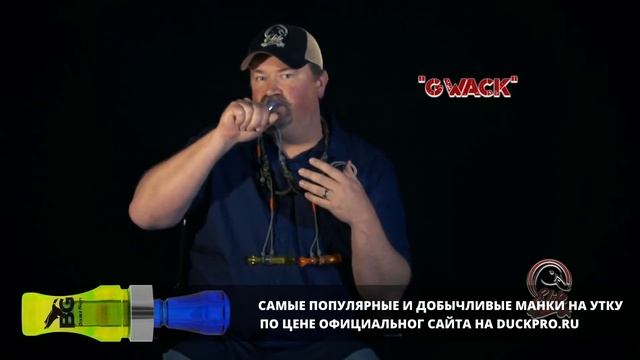 24. Обучающее видео от Elite Duck Calls. Базовый кряк. Русская озвучка. смотреть онлайн