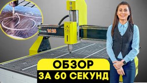 Фрезерный станок по дереву Frezertec 1625 c вакуумным столом | СТАНКИ ТРЕЙД