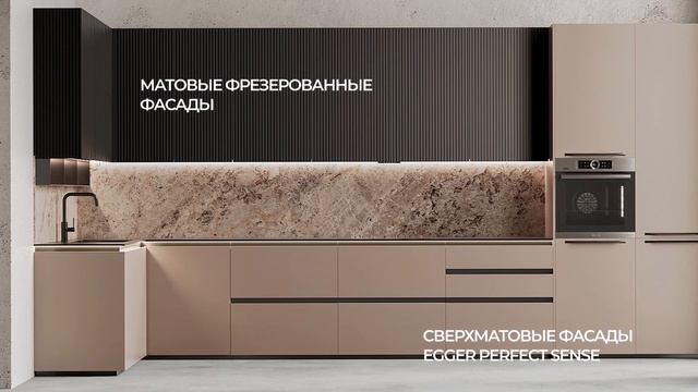 Новая коллекция кухонь Эстетика в стиле Теплый Минимализм