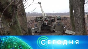 «Сегодня»: 3 февраля 2023 года. 08:00 | Выпуск новостей | Новости НТВ