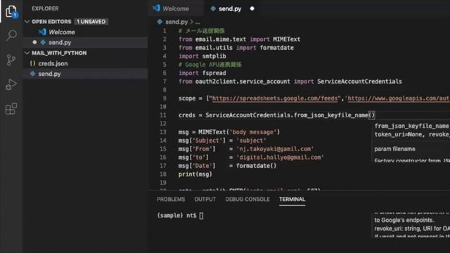 PythonでGmailを操作