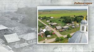 Родные Края. Сметанино