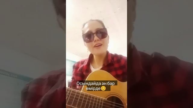 Уркер "Жаным" #музыкадлядуши #жаным #тойдуман #ұйқымкелмейді#уркер#гитара