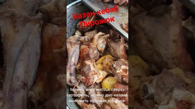 Отличное блюдо для встречи гостей?. Можно приготовить из мяса говядины,баранины,индейки, курочки ..