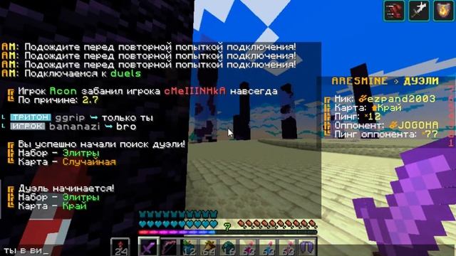 играю на арес майне айпи в описанни смотреть онлайн