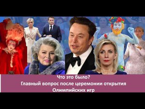 Ждали праздника спорта, а получили бородатую певицу и вечерю трансгендеров — в шоке даже Илон Маск