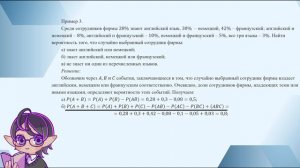 03 Основные теоремы теории вероятностей