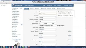 Баг в контакте на отчество и как убрать фамилию