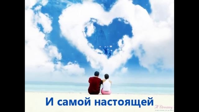 Поздравление с днем свадьбы.Совет да любовь!