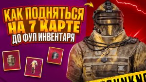 КАК НАУЧИТЬСЯ ИГРАТЬ В  МЕТРО РОЯЛЬ ОДЕВАЕМ ВСЕХ ЗА ЛАЙКСТРИМ МЕТРО РОЯЛЬ СТРИМ pubg mobile