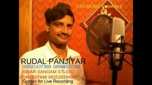 RUDAL PANJIYAR  07004008457 रुदल पंजियार {कारू बाबा भाग 04 } || SS MUSIC Presents ||2017